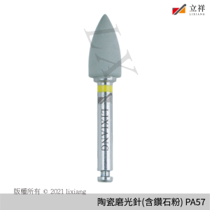 RA彎機陶瓷含磨光針 細修用 PA57